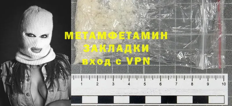 МЕТАМФЕТАМИН Methamphetamine  Новокузнецк 